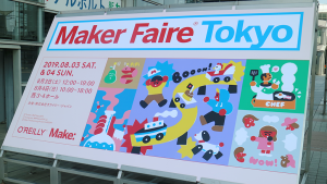 「Maker Faire Tokyo 2019 開催後レポート（まとめ記事）」のイメージ
