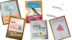 「まとめて紹介！新人エンジニアにオススメする技術書」のイメージ