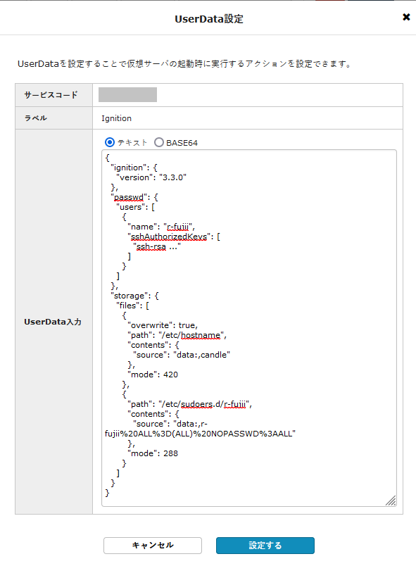 CoreOS の初期設定ツール Ignition を試してみる IIJ Engineers Blog