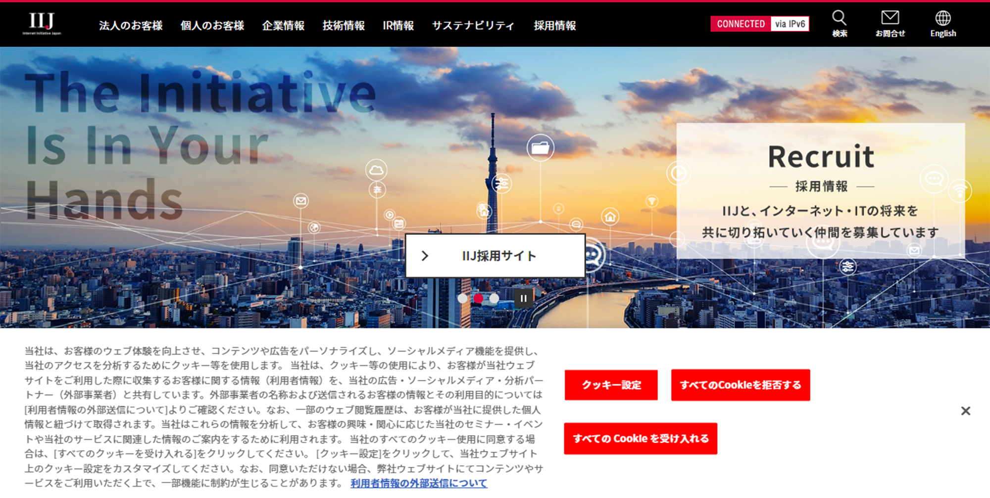 「サードパーティークッキーの廃止の撤回」ってどういうこと？ | IIJ Engineers Blog