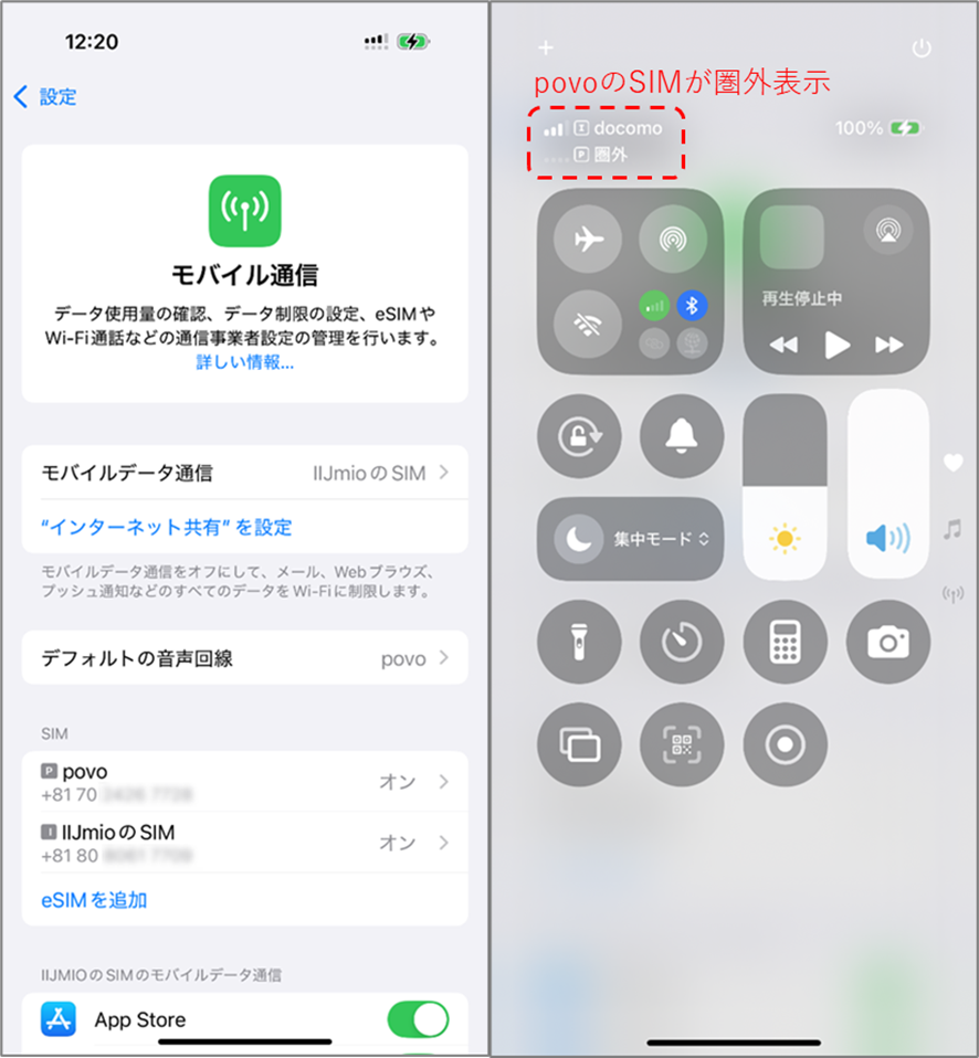 インストール手順を間違えて圏外表示になってしまった
