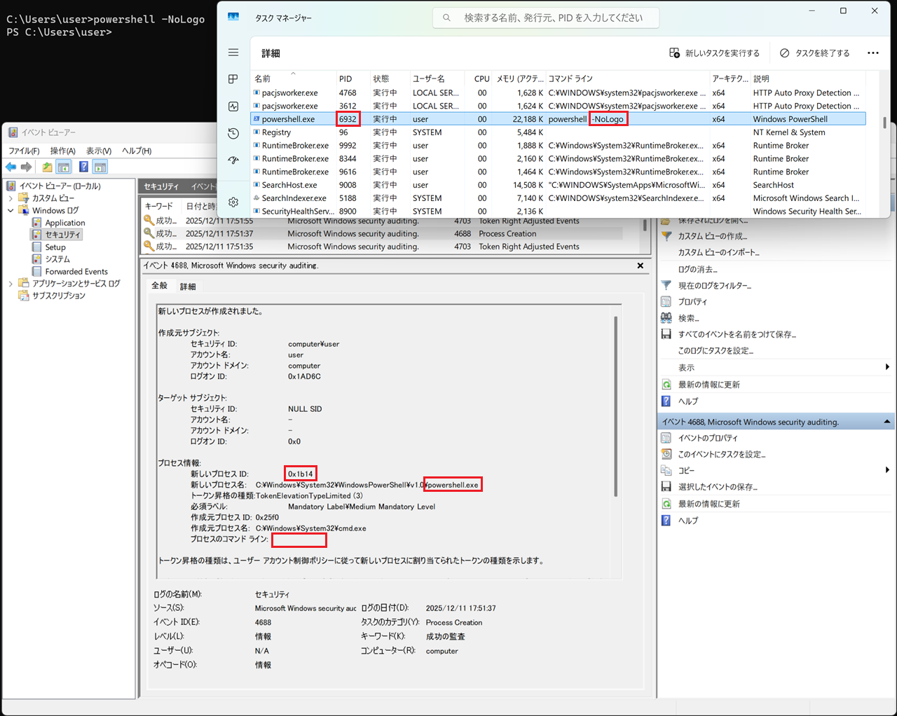 図3. 引数を付けて実行したプロセスの監査例