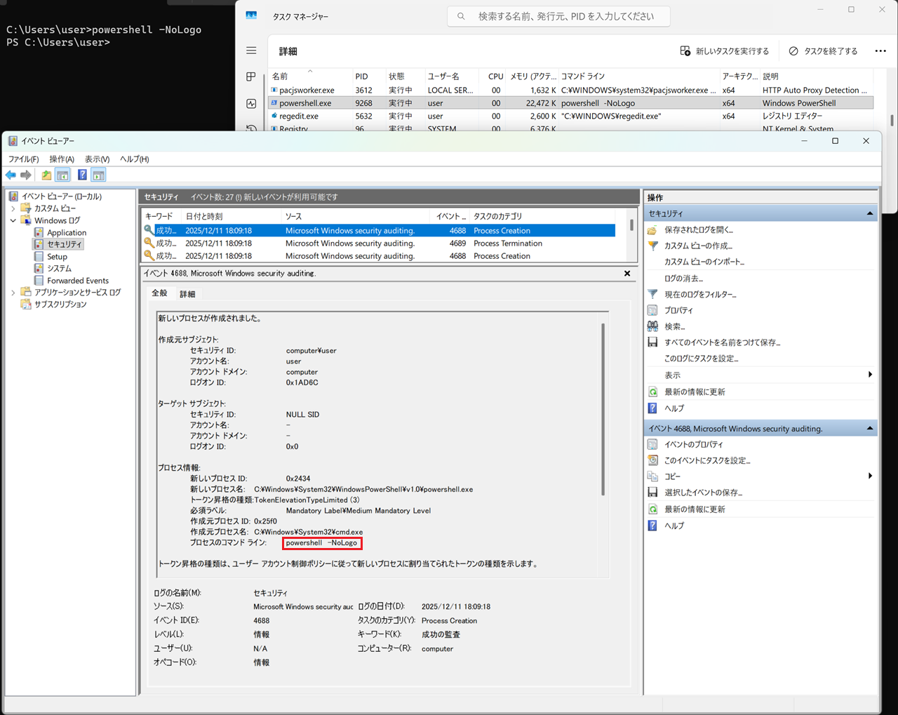 図5. コマンドラインが記録されたプロセスの監査例