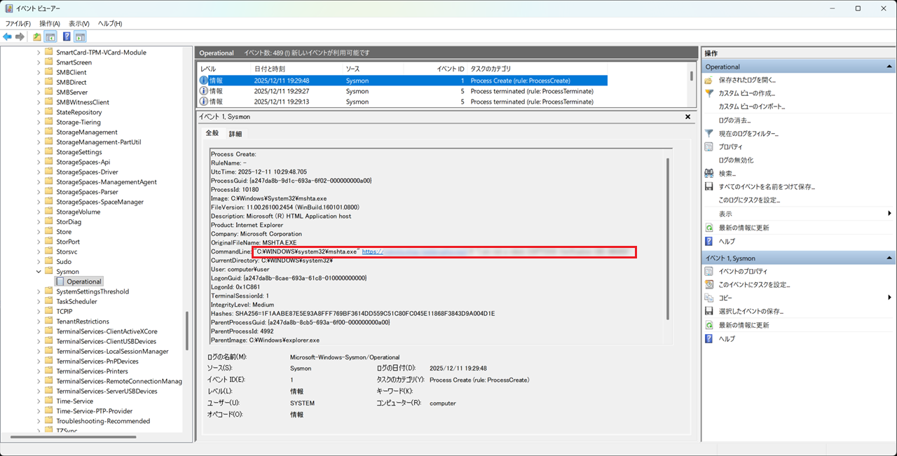 図10. 攻撃実行のログ例（Sysmon）