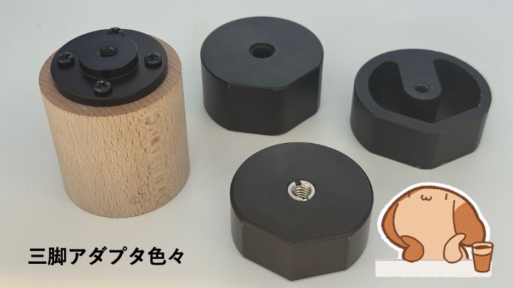 「Starlink mini の持ち運び、三脚アダプターは自作がお勧め？」のイメージ