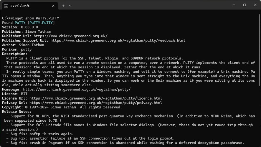 winget show PuTTY.PuTTY