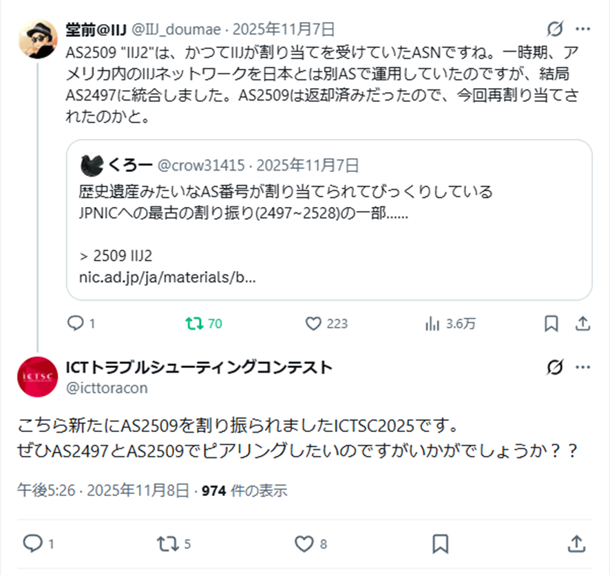 AS2509からのお誘い