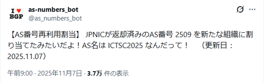 AS-numbers_botの投稿より