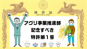 「IoTビジネス事業部初の特許取得。DVIを用いた「生育状況に応じた自動水管理」の裏側」のイメージ