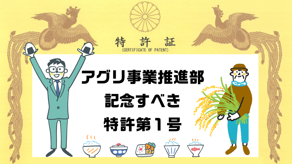 「IoTビジネス事業部初の特許取得。DVIを用いた「生育状況に応じた自動水管理」の裏側」のイメージ