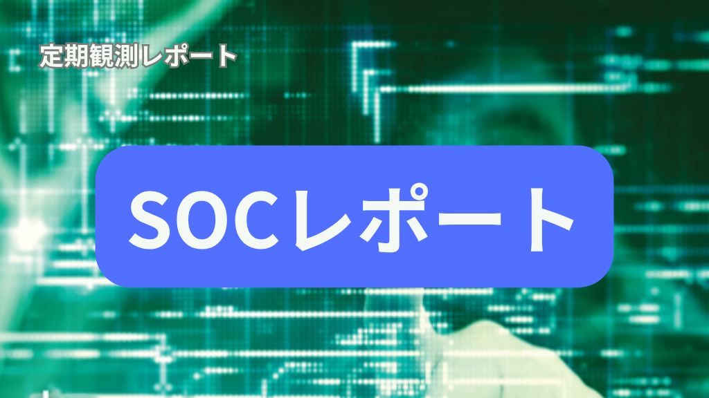 「2025年のセキュリティサマリ（IIR Vol.69）」のイメージ