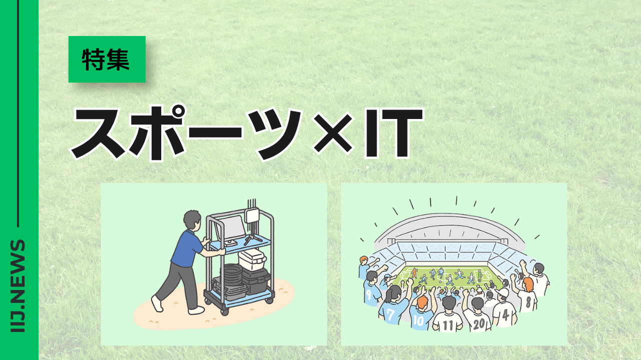 「時速290kmの通信に挑む。スポーツの現場がIT技術を鍛える理由」のイメージ